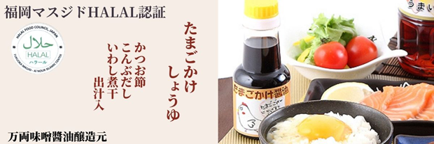 たまごかけ醤油